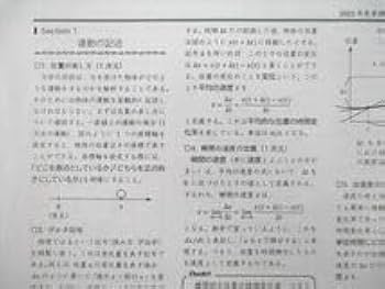 授業研究53冊 駿台 スーパー医系数学研究 状態良品 2023 後期 浅井さやか/山中